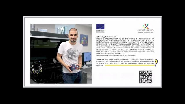 Лицата на ОПНОИР