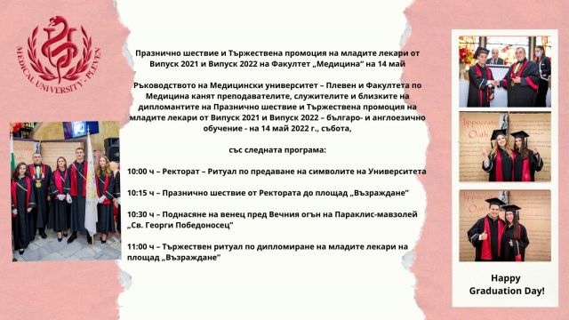 Graduation Ceremony Class 2021 and 2022